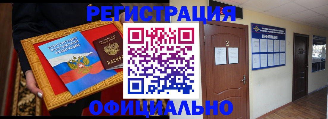 временная регистрация для школы в Малой Вишере