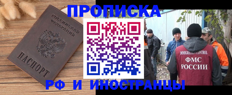 временная регистрация для школы в Малой Вишере