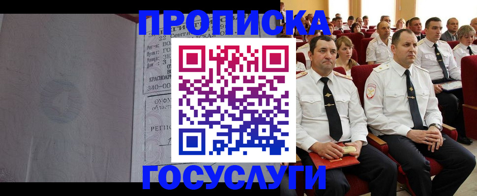 временная прописка в Малой Вишере