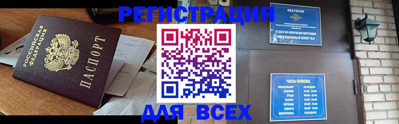 купить прописку в Малой Вишере