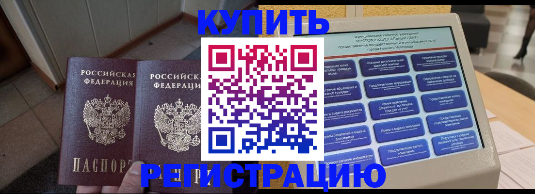 временная регистрация надежно в Малой Вишере