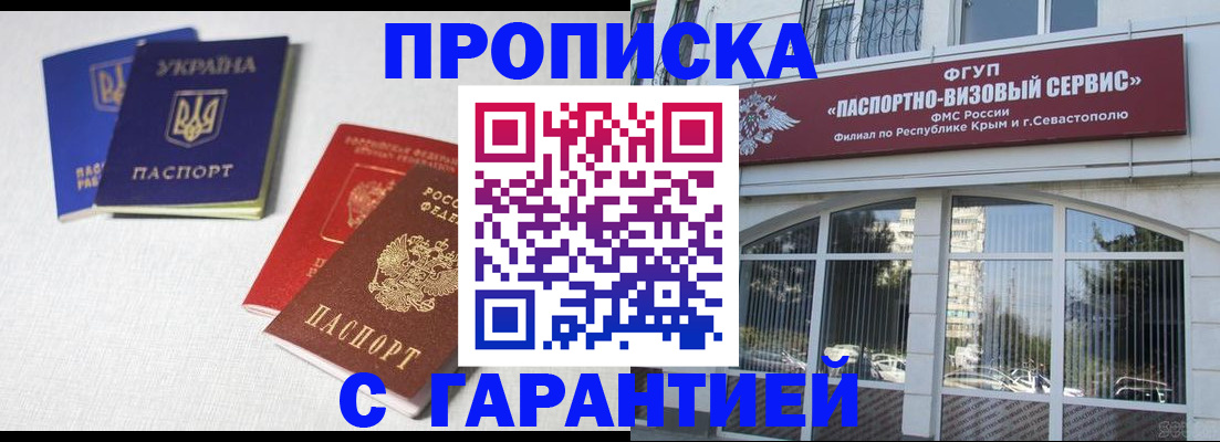 временная прописка в Малой Вишере