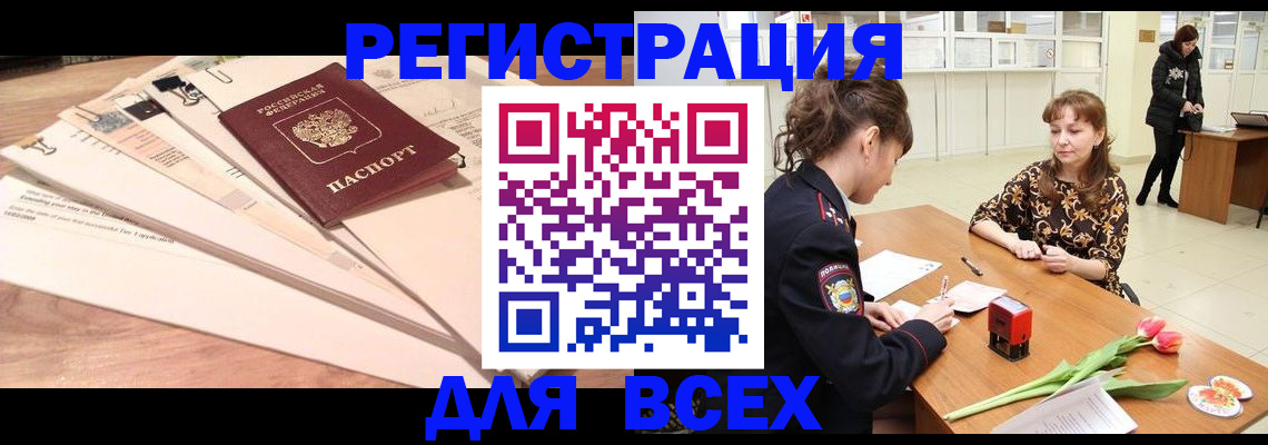 временная регистрация в Малой Вишере