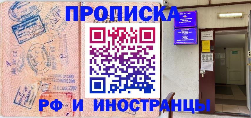 прописка для кредита в Малой Вишере