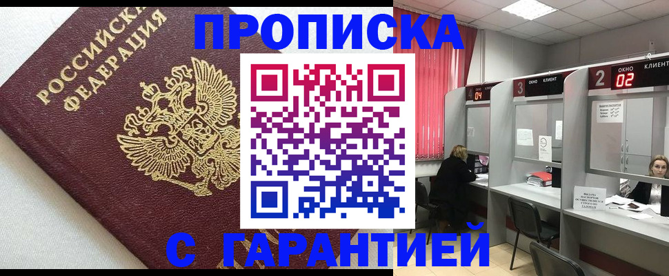 прописка паспорт в Малой Вишере